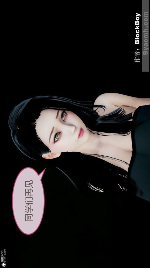 《[3D]色靈系統 番外》漫画 番外-老婆篇4