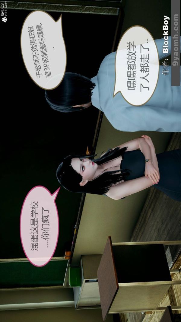 《[3D]色靈系統 番外》漫画 番外-老婆篇4