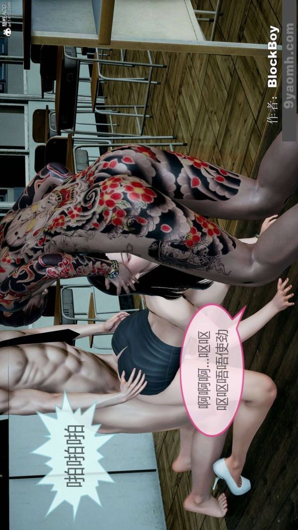 《[3D]色靈系統 番外》漫画 番外-老婆篇5