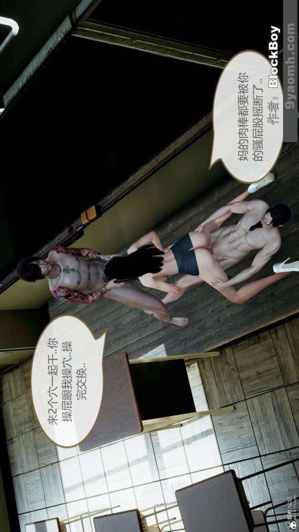 《[3D]色靈系統 番外》漫画 番外-老婆篇5