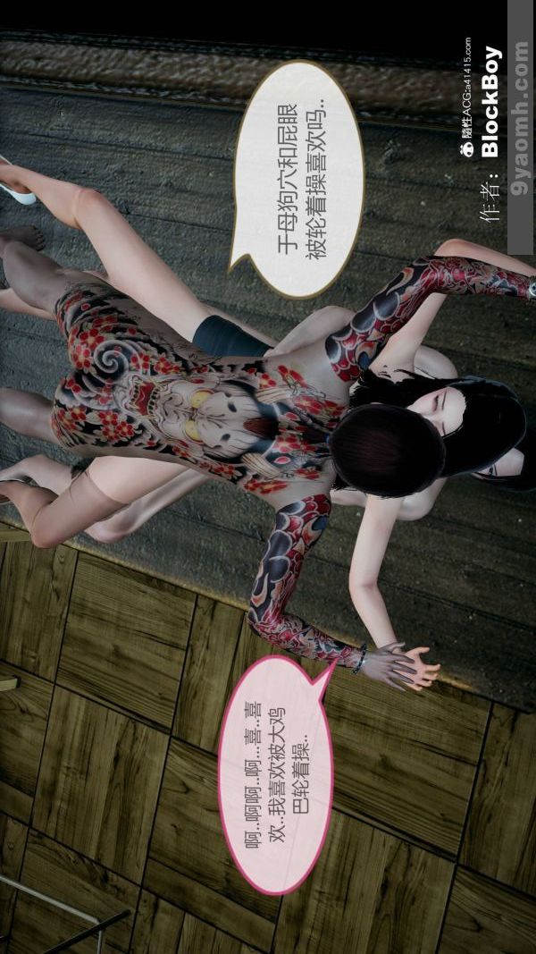《[3D]色靈系統 番外》漫画 番外-老婆篇5