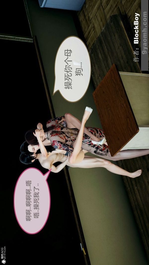 《[3D]色靈系統 番外》漫画 番外-老婆篇6