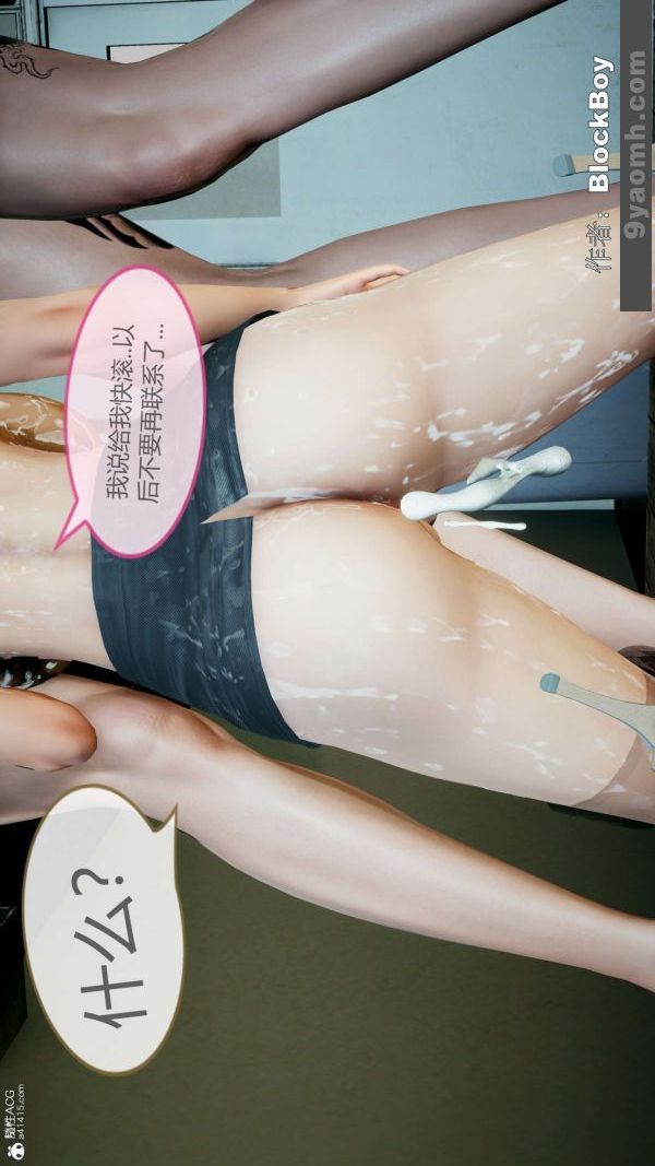 《[3D]色靈系統 番外》漫画 番外-老婆篇6