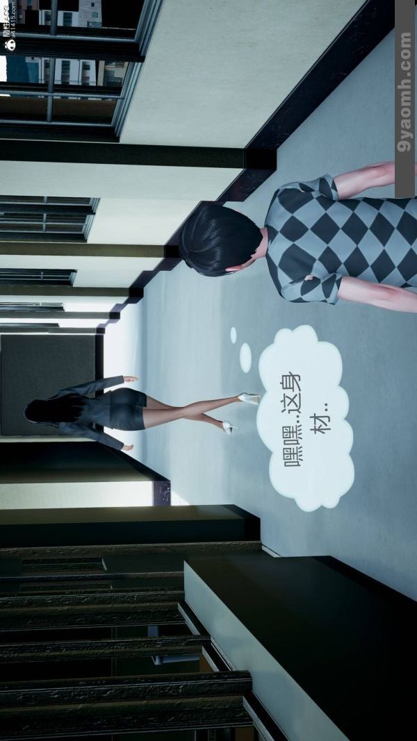 《[3D]色靈系統 番外》漫画 番外-老婆篇6