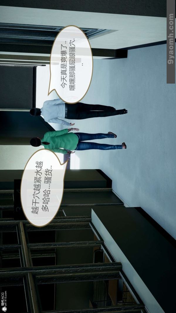 《[3D]色靈系統 番外》漫画 番外-老婆篇6