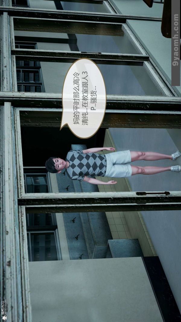 《[3D]色靈系統 番外》漫画 番外-老婆篇6