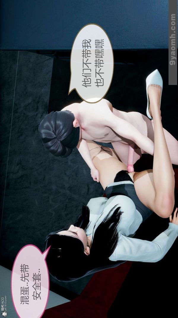 《[3D]色靈系統 番外》漫画 番外-老婆篇6