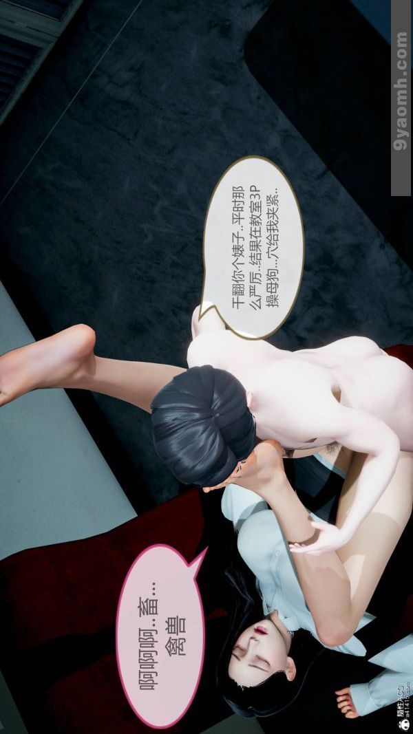 《[3D]色靈系統 番外》漫画 番外-老婆篇6
