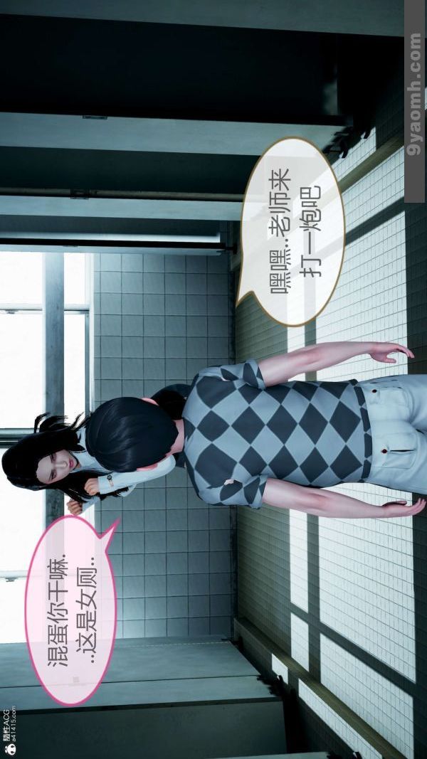 《[3D]色靈系統 番外》漫画 番外-老婆篇7