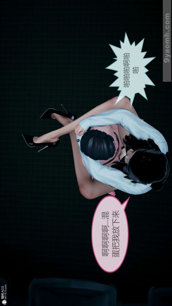 《[3D]色靈系統 番外》漫画 番外-老婆篇7