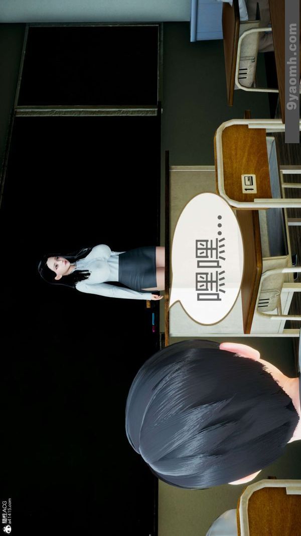 《[3D]色靈系統 番外》漫画 番外-老婆篇8