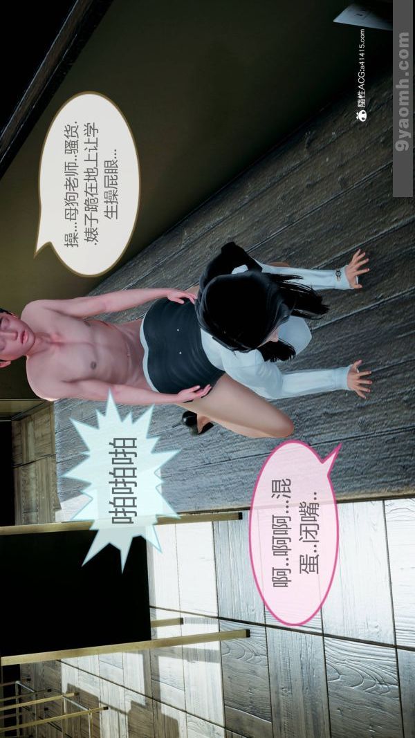 《[3D]色靈系統 番外》漫画 番外-老婆篇8