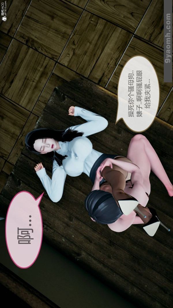《[3D]色靈系統 番外》漫画 番外-老婆篇8