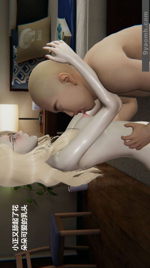 《[3D]色靈系統 番外》漫画 第02章-04話