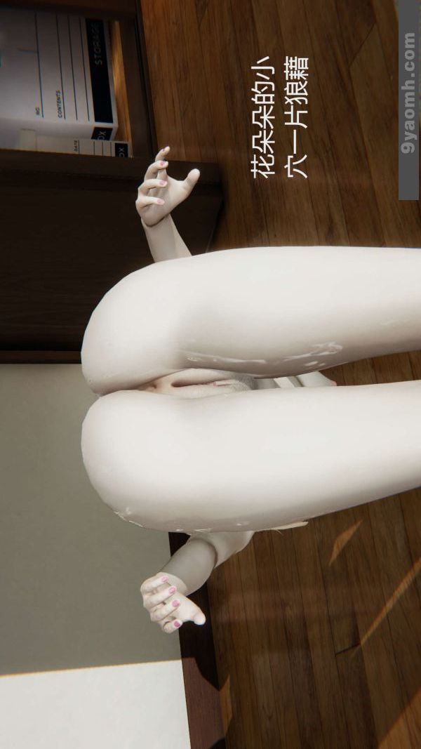 《[3D]色靈系統 番外》漫画 第02章-04話