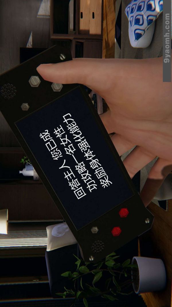 《[3D]色靈系統 番外》漫画 第02章-04話