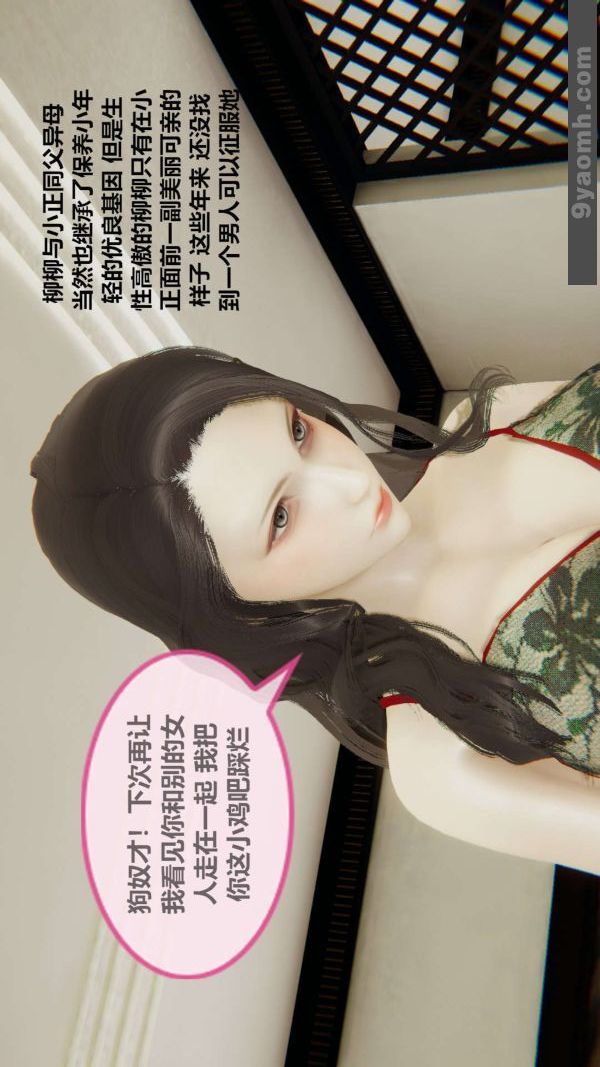 《[3D]色靈系統 番外》漫画 第02章-04話