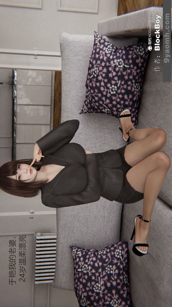 《[3D]色靈系統 番外》漫画 番外-妹妹篇1