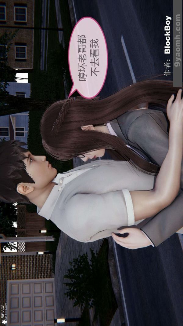 《[3D]色靈系統 番外》漫画 番外-妹妹篇1