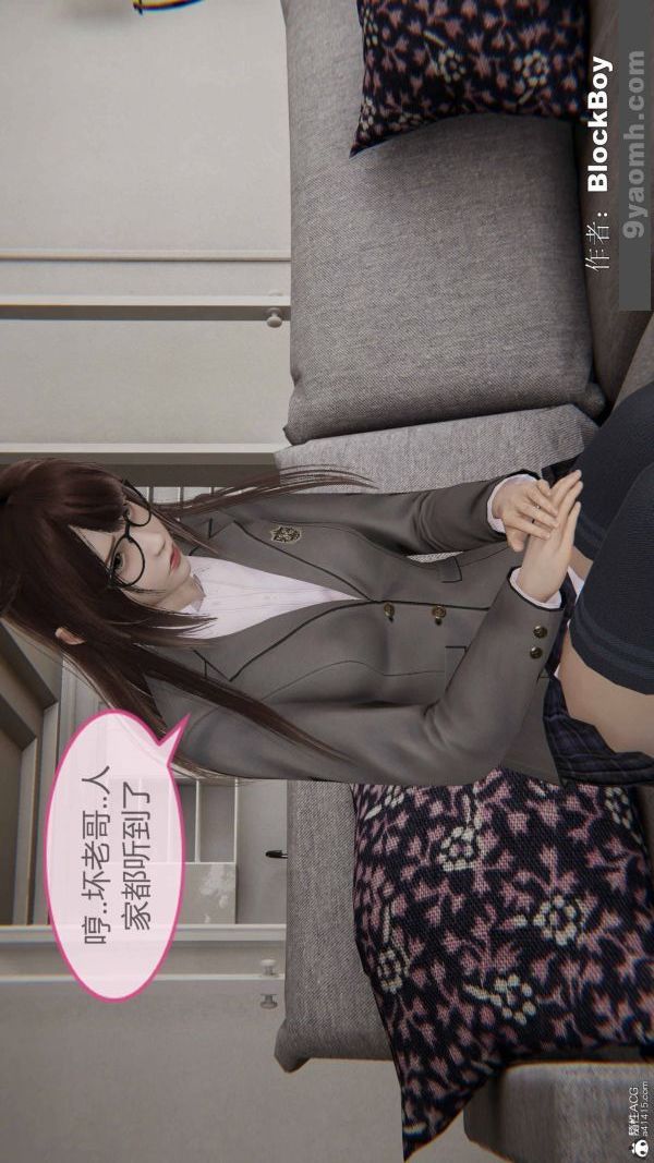 《[3D]色靈系統 番外》漫画 番外-妹妹篇1