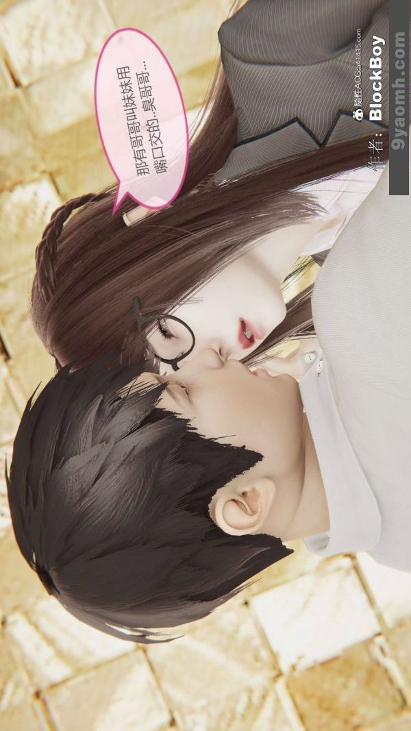 《[3D]色靈系統 番外》漫画 番外-妹妹篇1