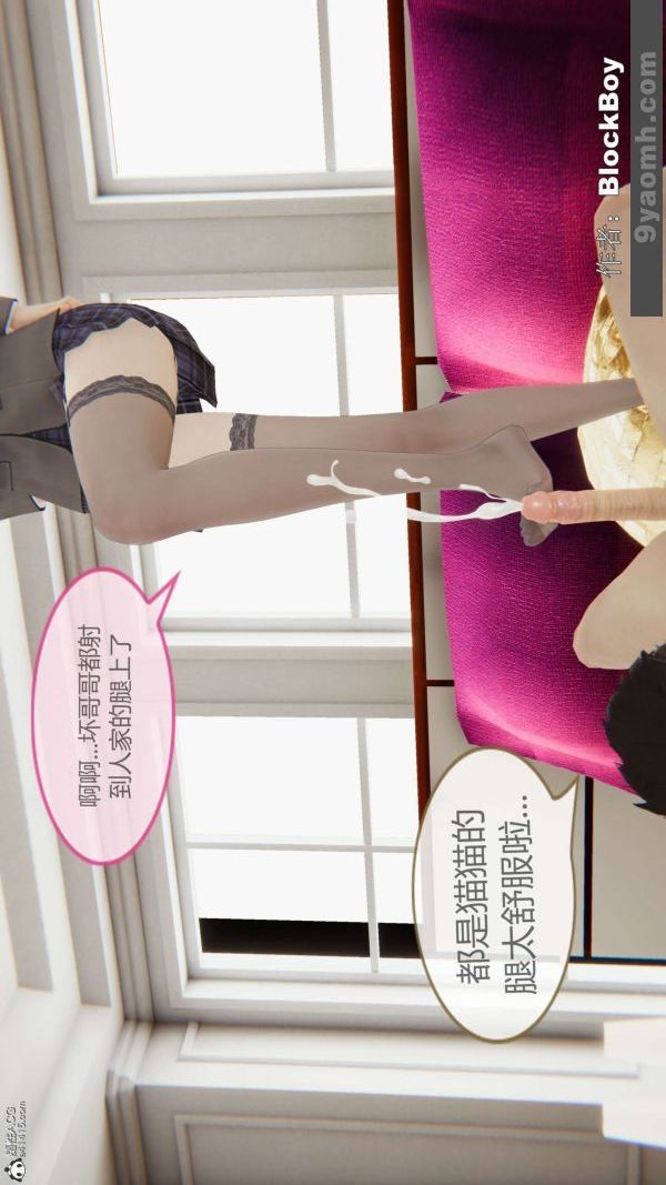 《[3D]色靈系統 番外》漫画 番外-妹妹篇2