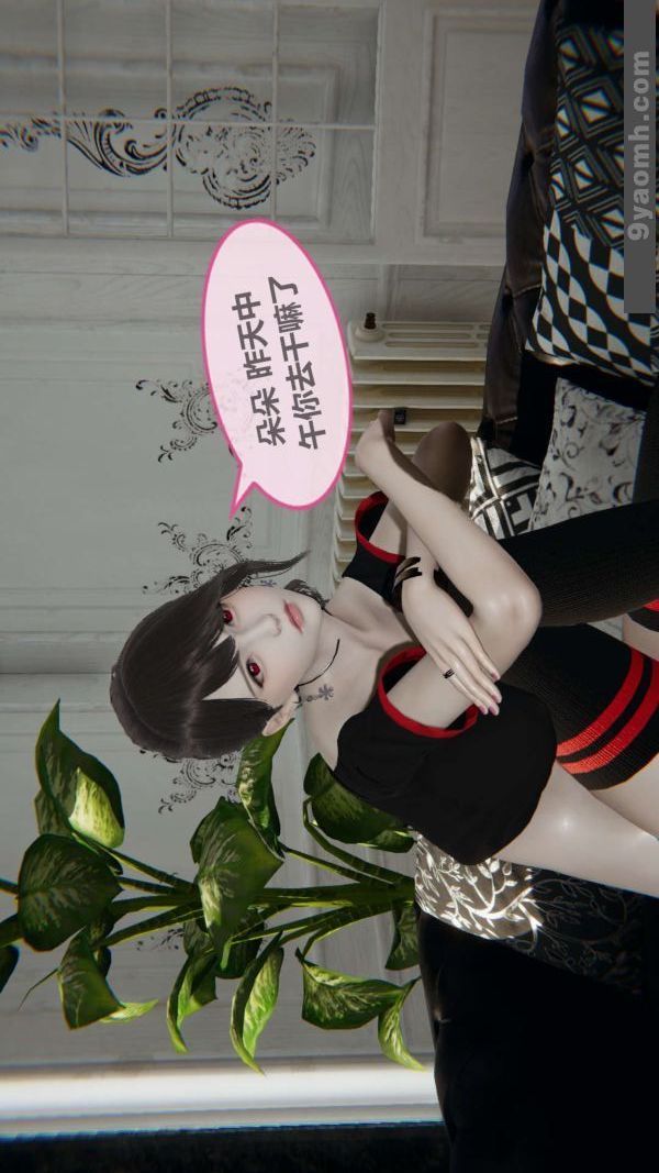 《[3D]色靈系統 番外》漫画 第03章-01話