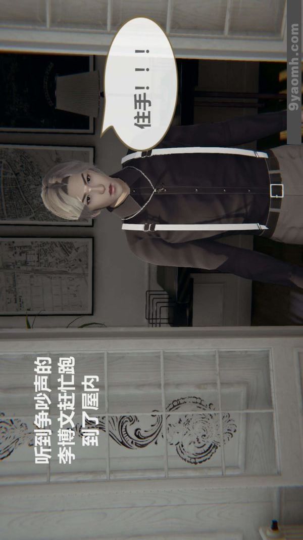 《[3D]色靈系統 番外》漫画 第03章-01話
