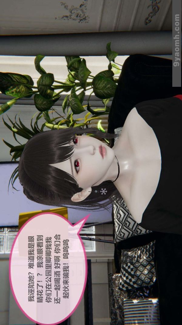 《[3D]色靈系統 番外》漫画 第03章-01話
