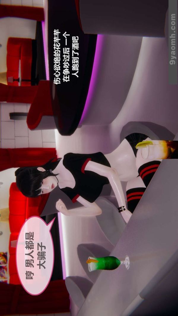 《[3D]色靈系統 番外》漫画 第03章-01話
