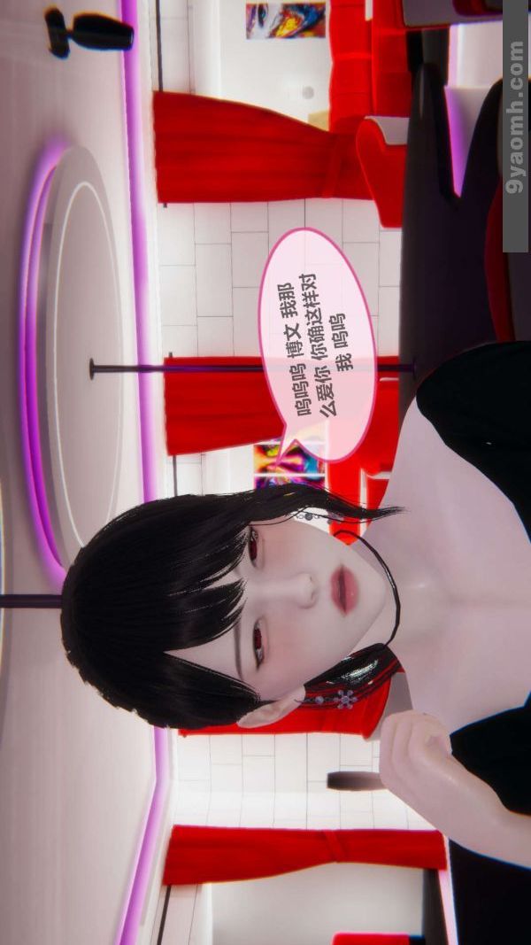 《[3D]色靈系統 番外》漫画 第03章-01話