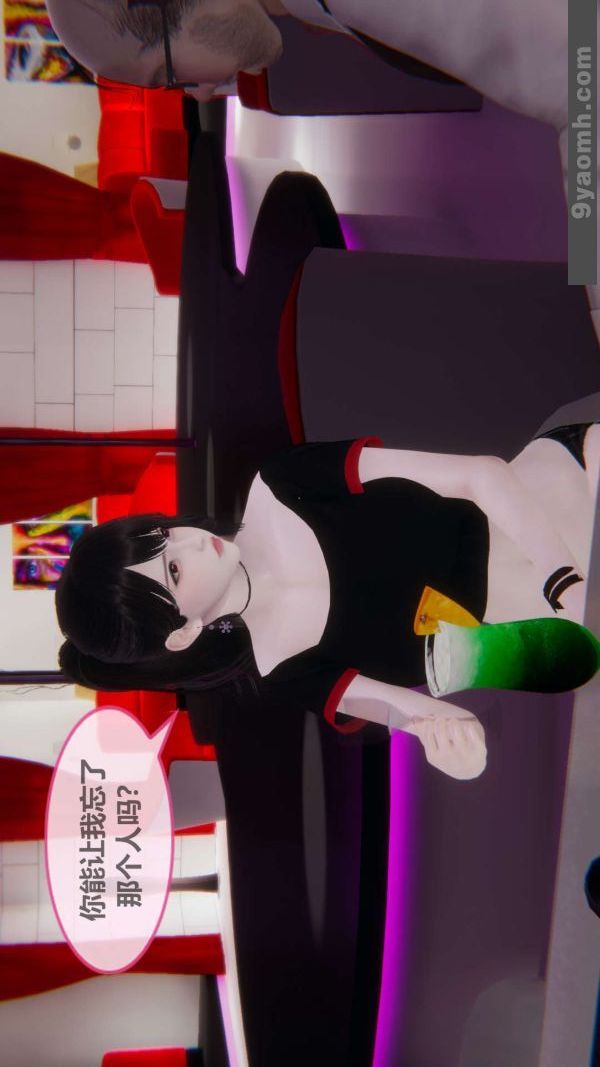 《[3D]色靈系統 番外》漫画 第03章-01話