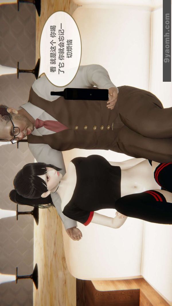 《[3D]色靈系統 番外》漫画 第03章-01話