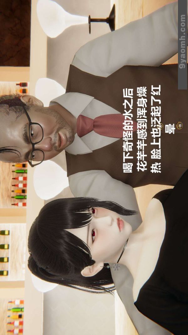 《[3D]色靈系統 番外》漫画 第03章-01話