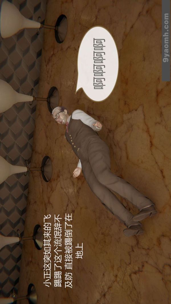 《[3D]色靈系統 番外》漫画 第03章-01話