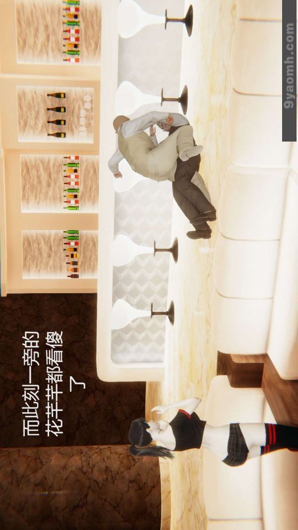 《[3D]色靈系統 番外》漫画 第03章-01話