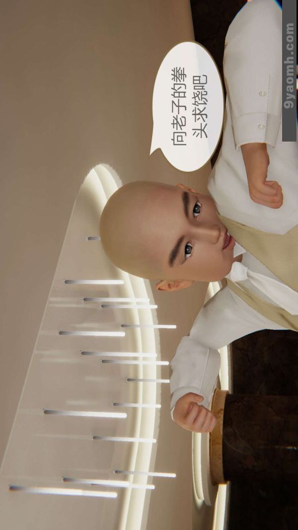 《[3D]色靈系統 番外》漫画 第03章-01話