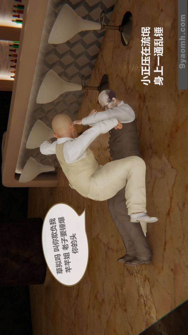 《[3D]色靈系統 番外》漫画 第03章-01話