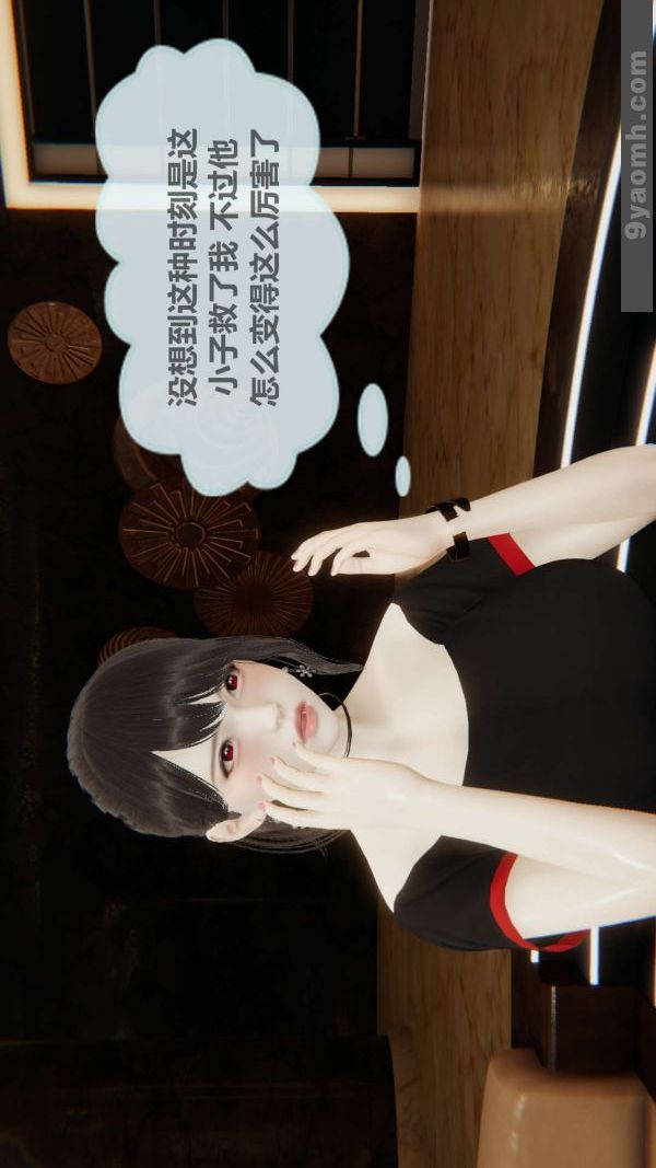 《[3D]色靈系統 番外》漫画 第03章-01話