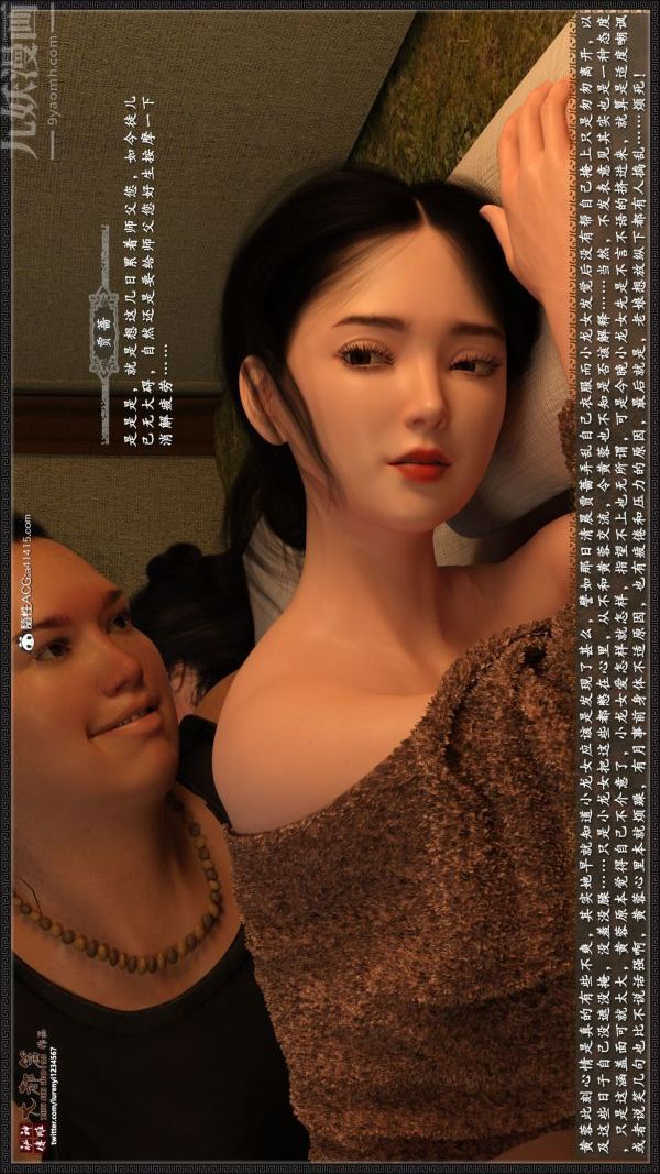 《[3D]神雕秘传大都篇》漫画 第三章-要做么-下02話