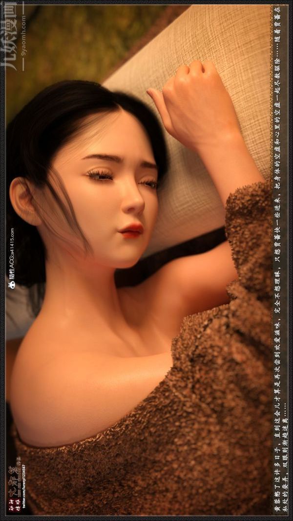《[3D]神雕秘传大都篇》漫画 第三章-要做么-下02話