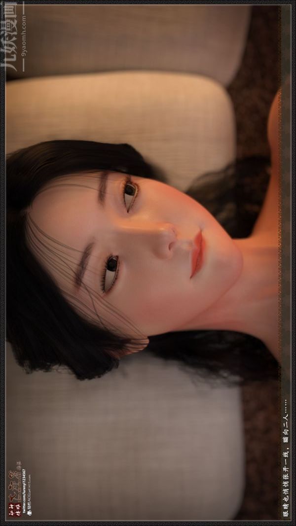 《[3D]神雕秘传大都篇》漫画 第三章-要做么-下02話