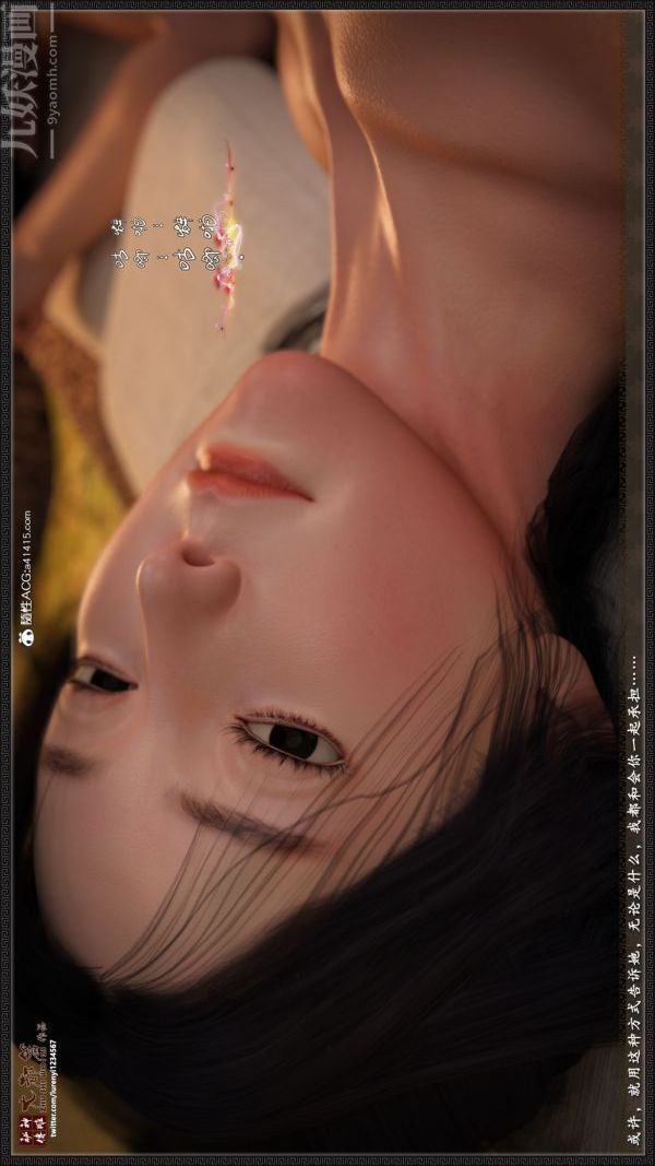 《[3D]神雕秘传大都篇》漫画 第三章-要做么-下02話