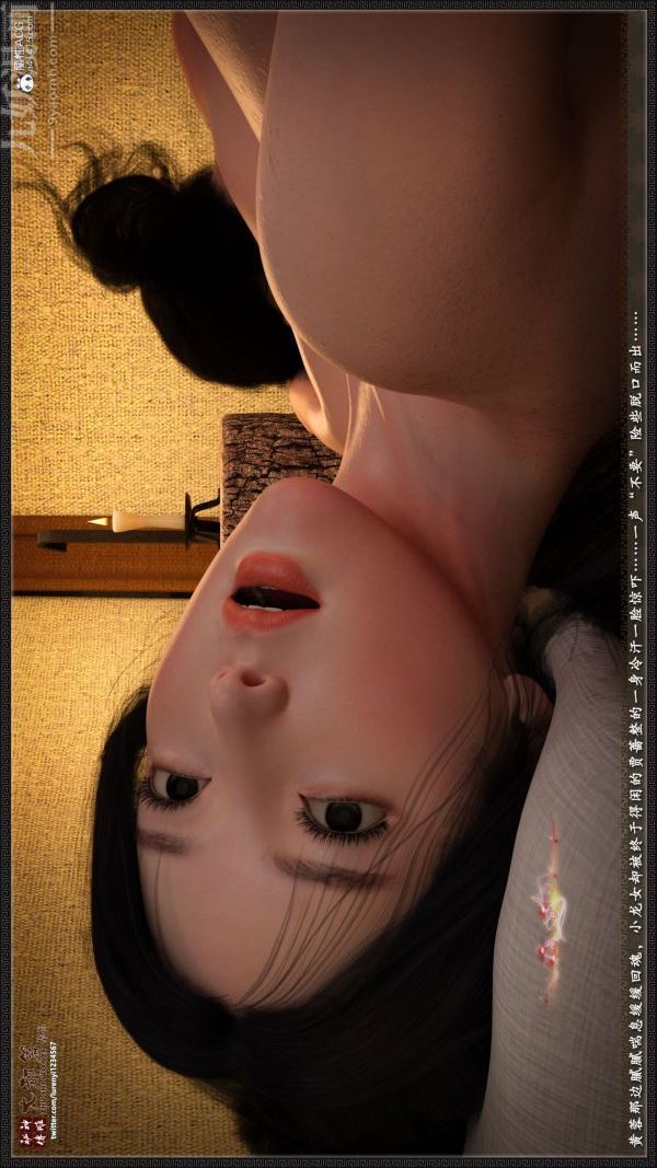 《[3D]神雕秘传大都篇》漫画 第三章-要做么-下03話