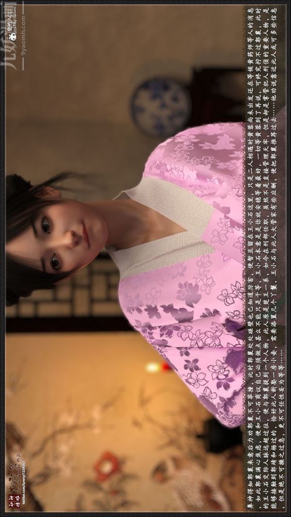 《[3D]神雕秘传大都篇》漫画 第四章-俏丫鬟-上01話