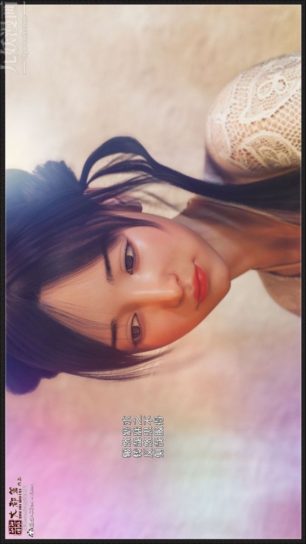《[3D]神雕秘传大都篇》漫画 第四章-俏丫鬟-上02話