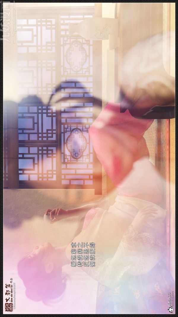 《[3D]神雕秘传大都篇》漫画 第四章-俏丫鬟-上02話