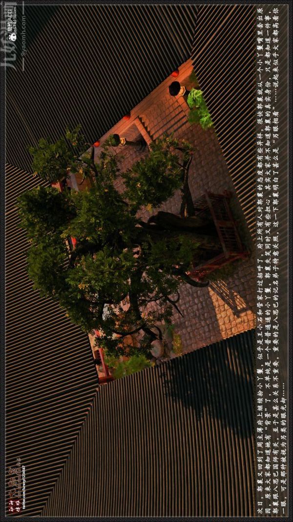 《[3D]神雕秘传大都篇》漫画 第四章-俏丫鬟-上03話