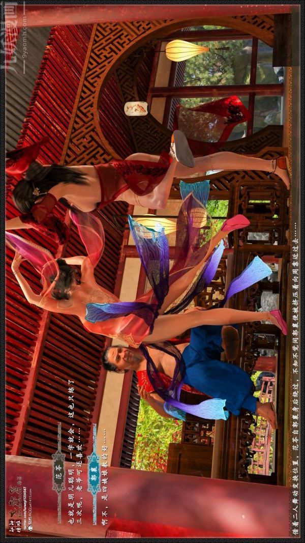 《[3D]神雕秘传大都篇》漫画 第五章-俏丫鬟-中02話