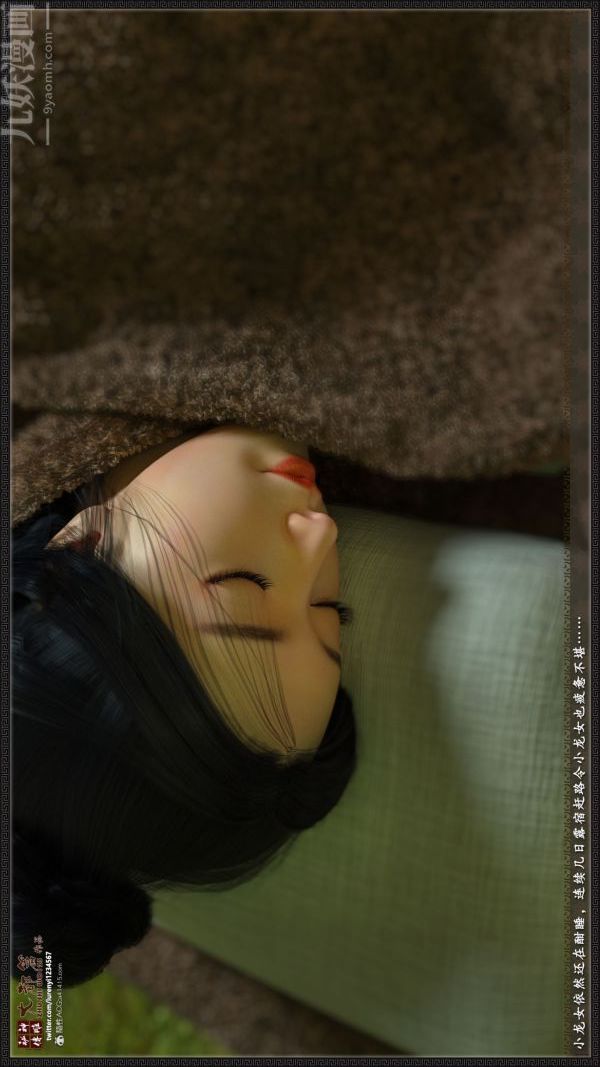 《[3D]神雕秘传大都篇》漫画 第一章-要做么-上02話